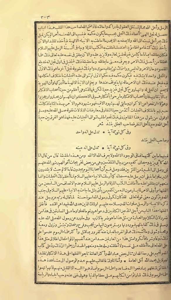 futmak.com - Page 303 - from part One of the first Boulaq edition